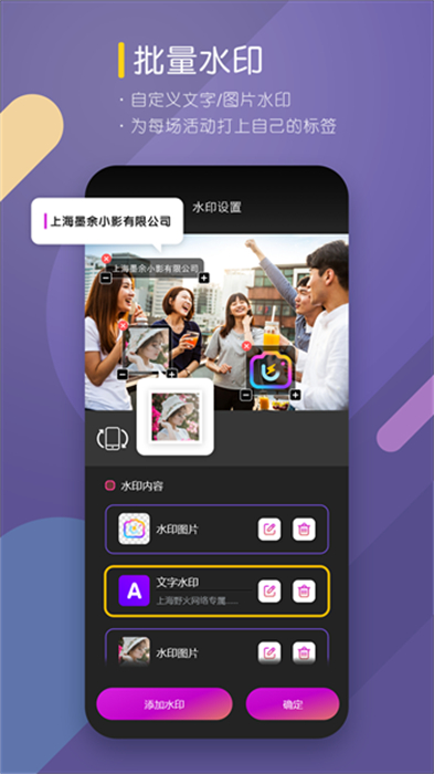 咔拍攝影安卓 v3.5.1 手機版 0