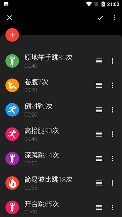運動間歇計時器 v1.2.51 最新版 0