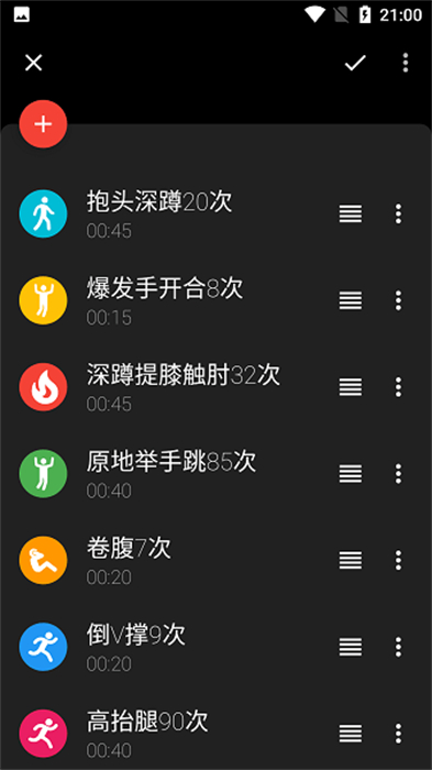 運動間歇計時器 v1.2.51 最新版 1