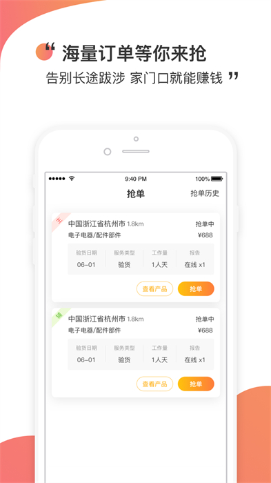 測庫驗貨員app(測庫驗貨通) v9.1.4 最新版 0