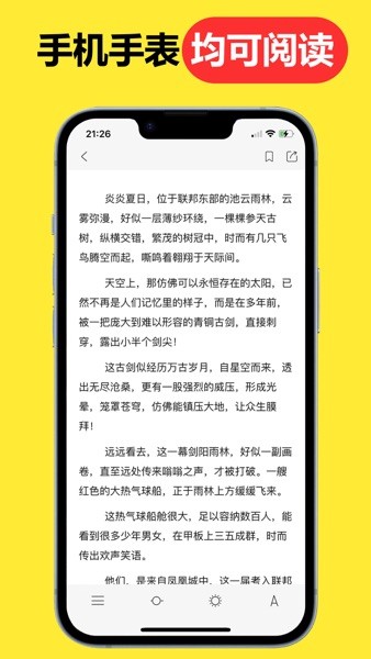 腕上小說(shuō)軟件 v1.0 安卓版 1