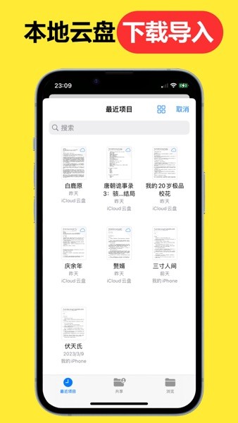 腕上小說(shuō)軟件 v1.0 安卓版 2