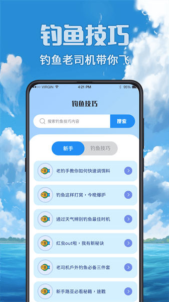 釣魚(yú)之家天氣預(yù)報(bào) v3.1.2 安卓版 1