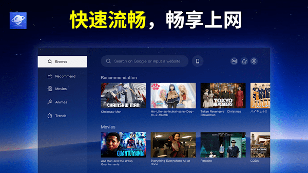 TCL瀏覽器tv版 v6.50.023_732ba3e5_230909_gp 手機版 1
