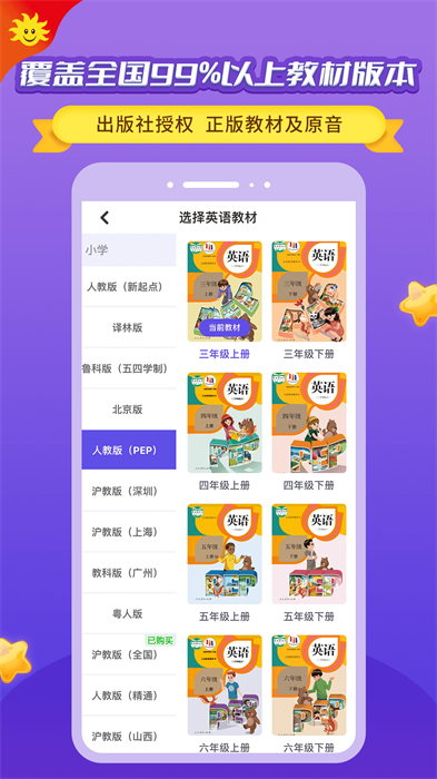 同步學(xué)合輯版 v5.3.0 安卓版 2