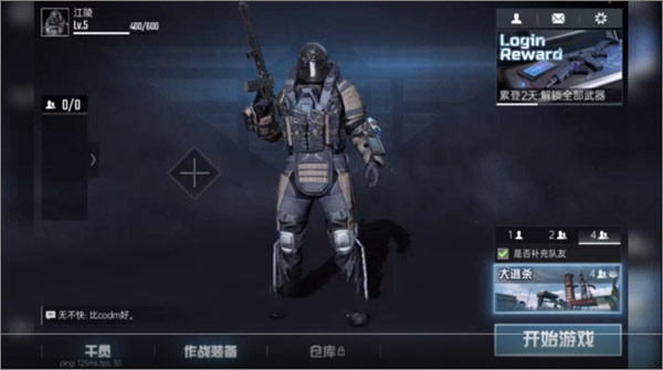 代號血戰(zhàn)國際服 v1.003.639271 手機版 2