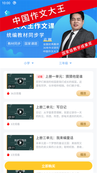 友章作文0