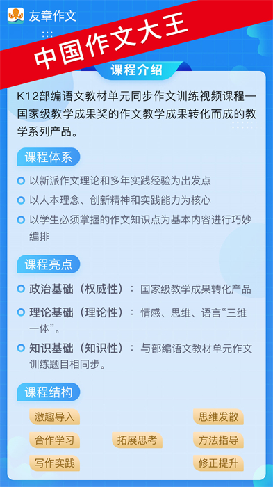 友章作文3