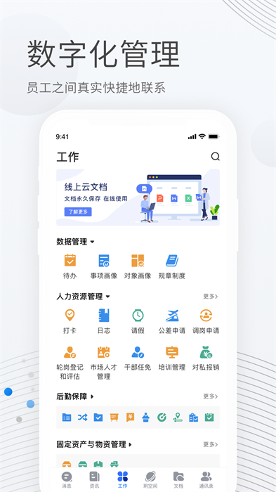 貝貝管理app3