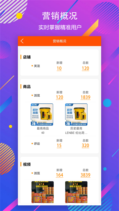 秒裝同城手機(jī)版 v8.3.3 最新版 4