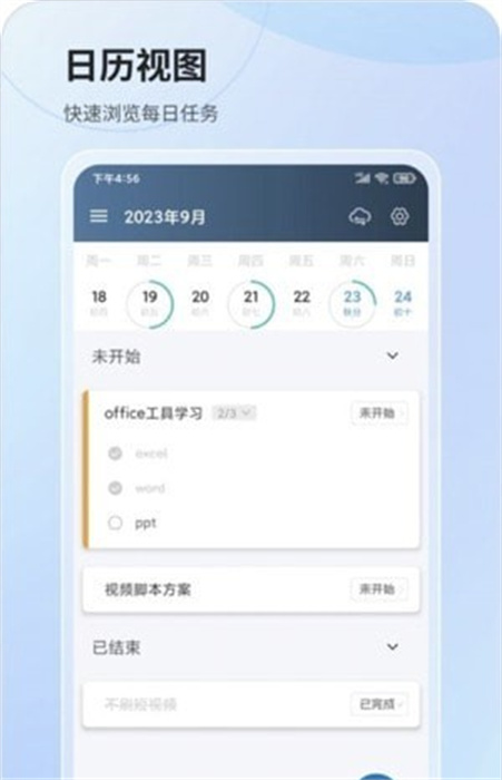 行志 v1.0 安卓版 1