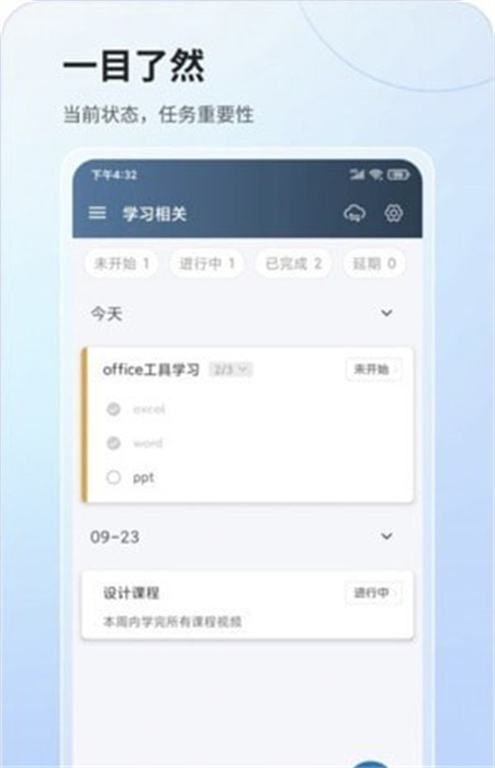 行志 v1.0 安卓版 3