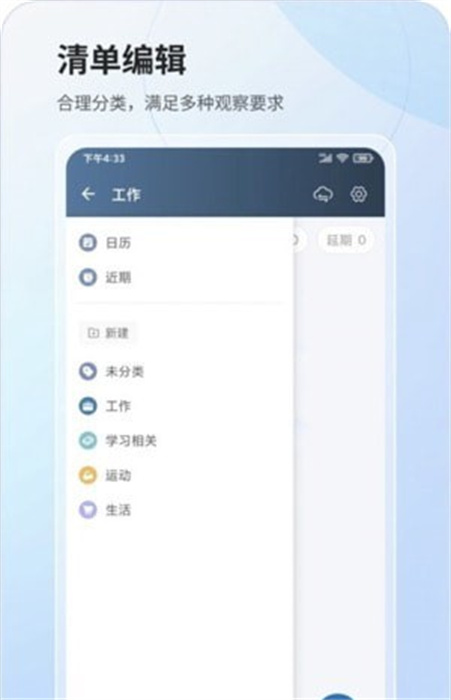 行志 v1.0 安卓版 2
