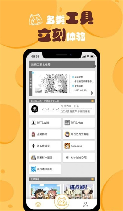 小刻食堂 v1.0.0 最新版 2