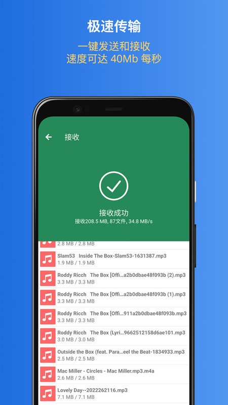 易換機助手 v1.012 最新版 0