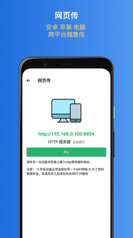易換機助手 v1.012 最新版 1