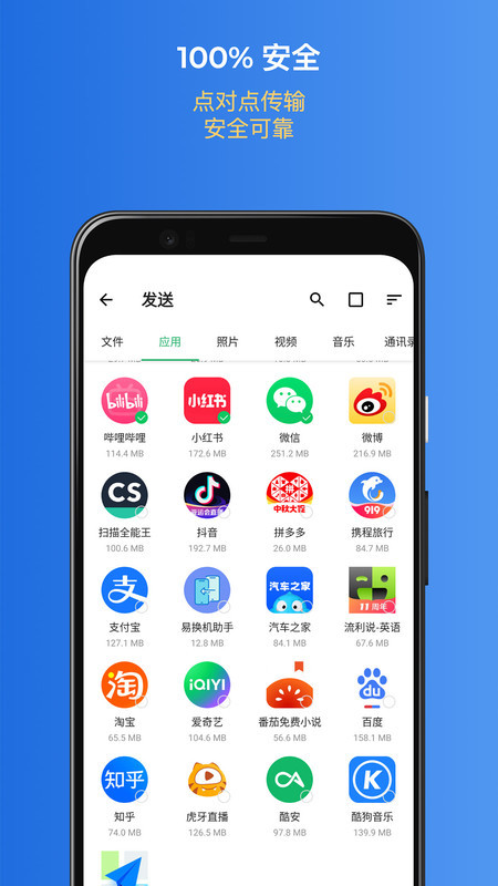 易換機助手 v1.012 最新版 2