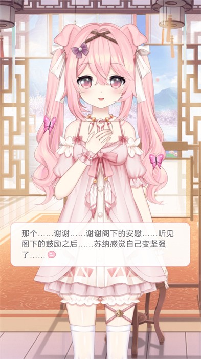 獸耳助手全角色正式版 v4.2.7 安卓最新版 1