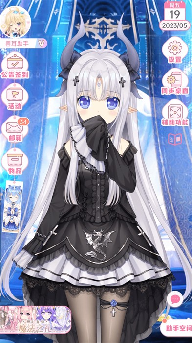 獸耳助手全角色正式版 v4.2.7 安卓最新版 3