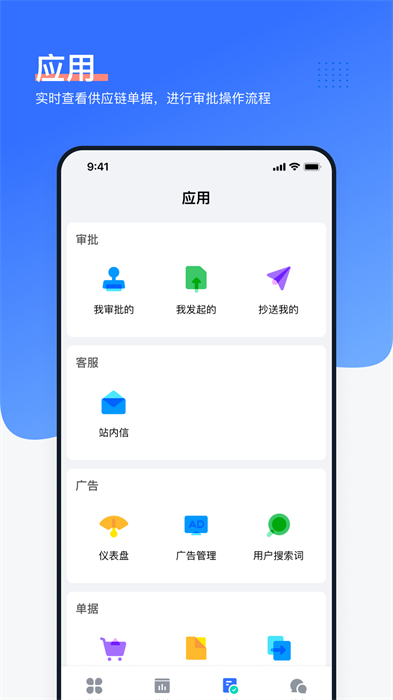 asinking領(lǐng)星erp2