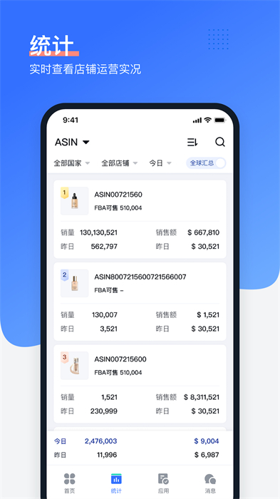 asinking領(lǐng)星erp0