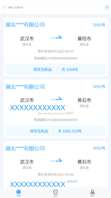 海龍運(yùn)力寶 v1.1.3最新版 3