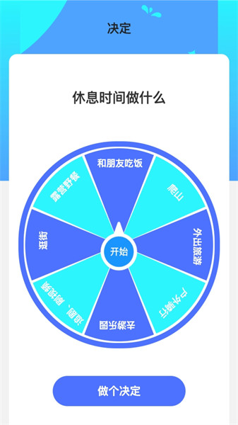 四海流量 v2.0.1 安卓版 2