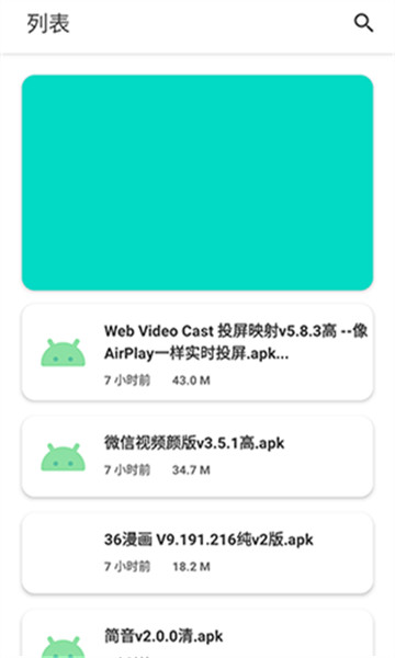 軟件猩球 v1.0 安卓版 1