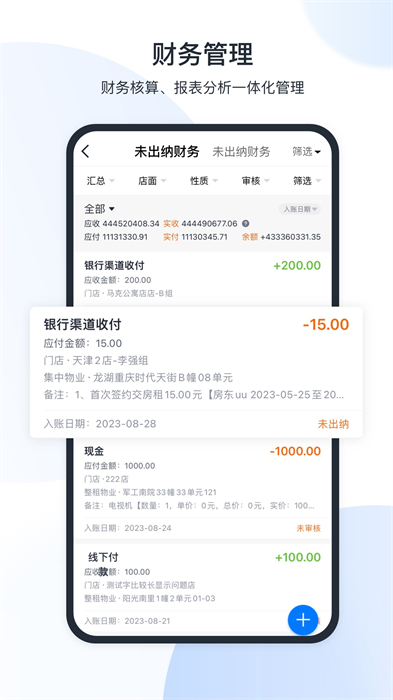 新全房通手機(jī)版3