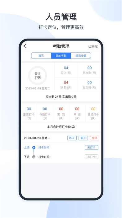 新全房通手機(jī)版2