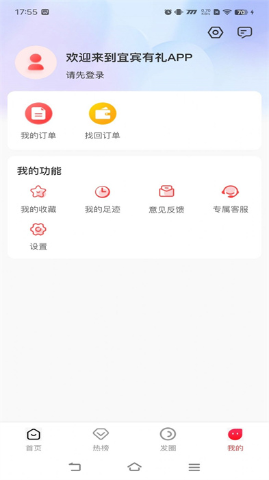 宜賓有禮 v0.0.7 安卓版 0