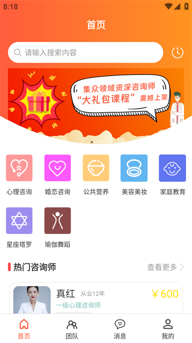 密娛圖 v2.1.219 安卓版 1