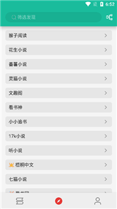 輕松閱 v3.23.011718 手機版 0