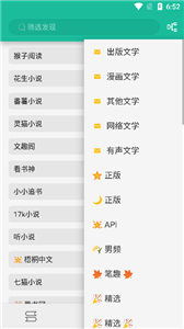 輕松閱 v3.23.011718 手機版 2