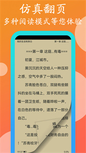 365閱讀 v1.0.0 安卓版 1