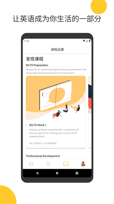 cambly口袋英文app0