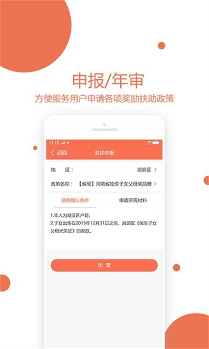 獎扶認證 v2.2.1 安卓版 0