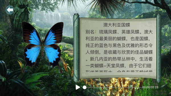 AR互動(dòng)百科 v2.1.9 最新版 1