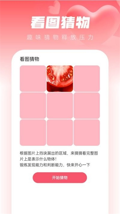 安心壁紙助手 v1.0.0 安卓版 3