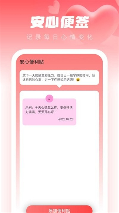 安心壁紙助手 v1.0.0 安卓版 1