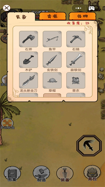 饑荒島探險 v1 安卓版 1