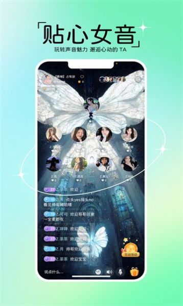 回響語(yǔ)音 v1.0.5 1