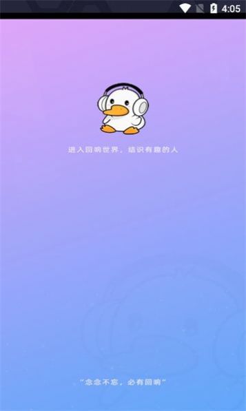 回響語(yǔ)音 v1.0.5 2