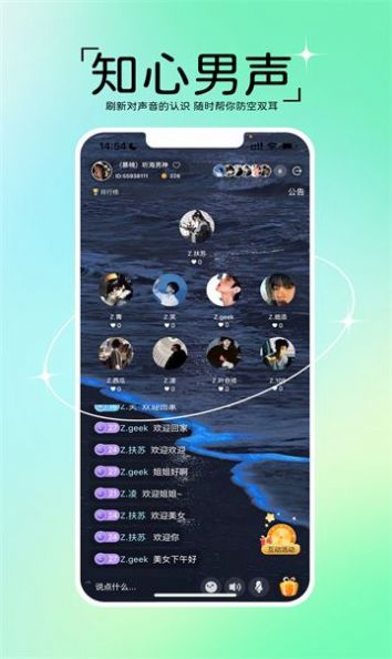 回響語(yǔ)音 v1.0.5 3