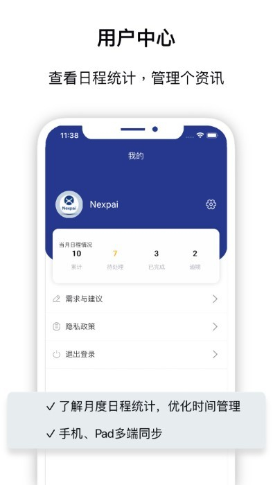 nexpai v1.1.58 安卓版 2