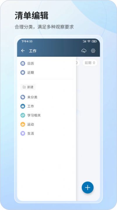 行志任務管理 v1.0 2