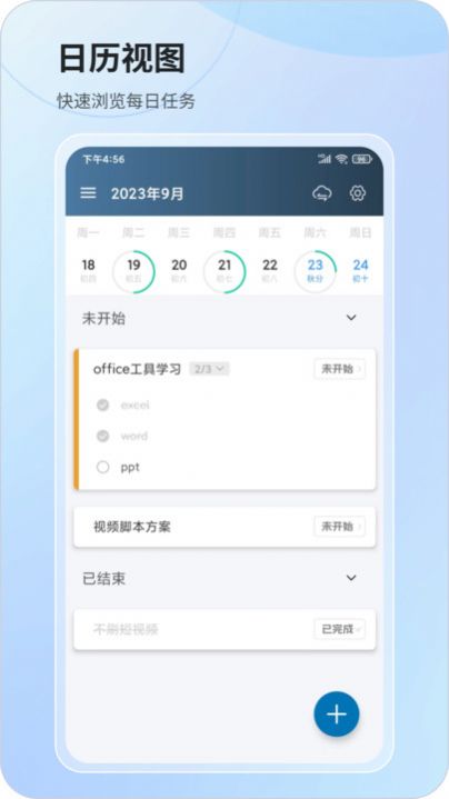 行志任務管理 v1.0 1
