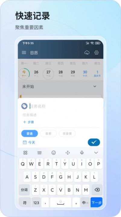 行志任務管理 v1.0 0