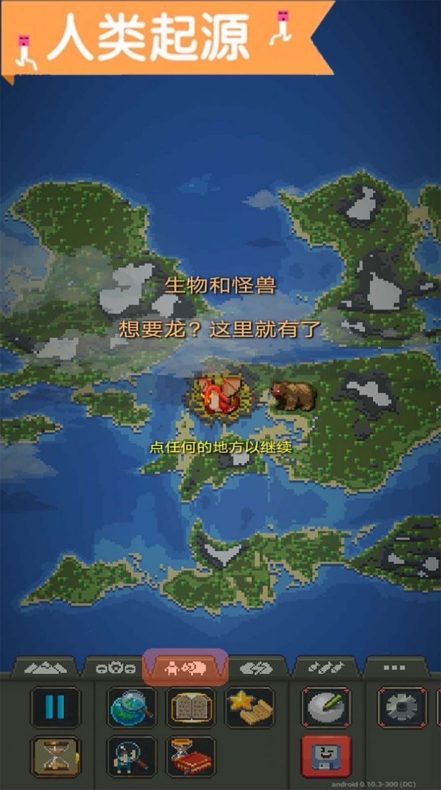 沙盒進(jìn)化世界 v1.0 安卓版 2
