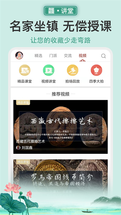 龘藏手機(jī)版(藝術(shù)品拍賣(mài))2